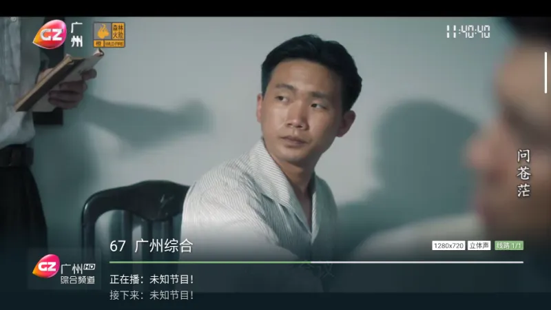 极致tv解锁版最新版截图4