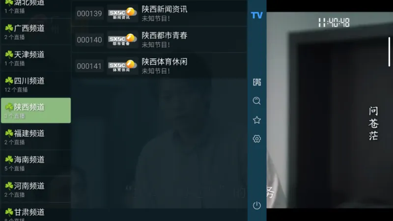 极致tv解锁版最新版截图1