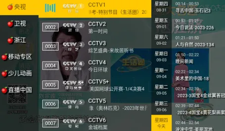 极致TV设置教程 极致TV设置教程
