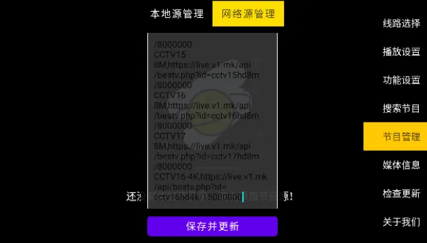 极致tv解锁版最新版支持 极致tv解锁版最新版支持