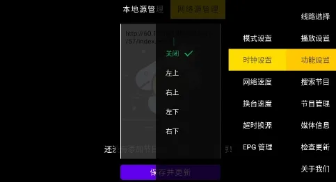 极致TV电视播放源 极致TV电视播放源