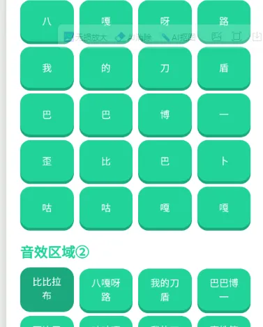 我的刀盾语音盒怎么用