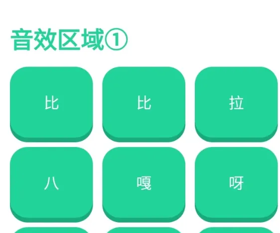 我的刀盾语音盒有哪些语音