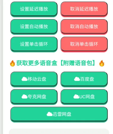 我的刀盾语音盒怎么用