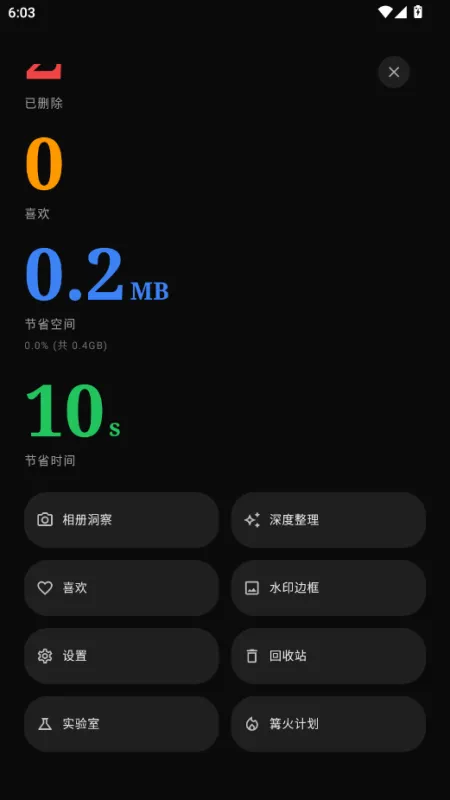 photoo汉化手机版截图1