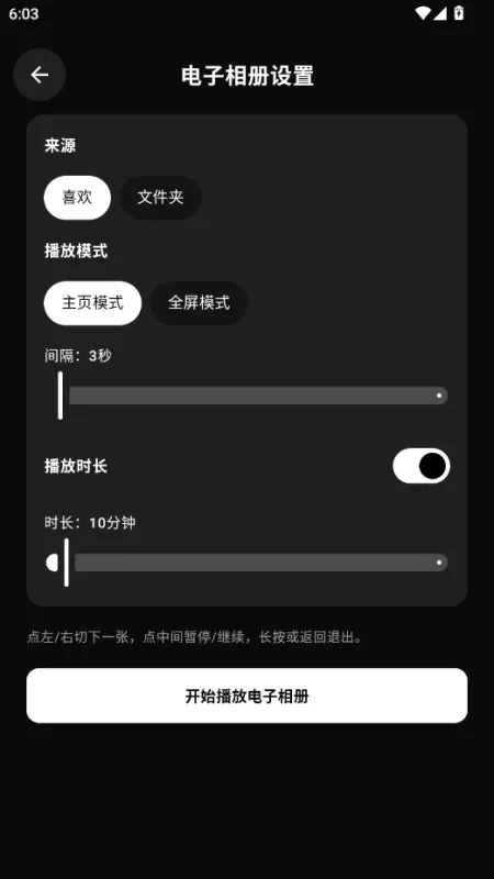 photoo汉化手机版截图4