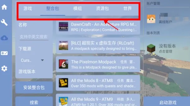 轻松导入个性皮肤，三步焕新角色形象