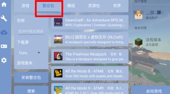 轻松导入个性皮肤，三步焕新角色形象
