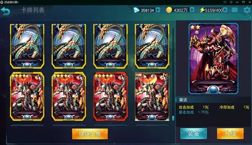 奥特曼传奇英雄破解版闪卡进阶攻略