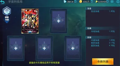 奥特曼传奇英雄破解版闪卡进阶攻略