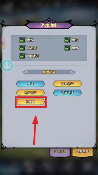 最强猎手兑换码怎么使用：