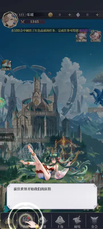 次元星姬0.1折幻梦物语版怎么玩