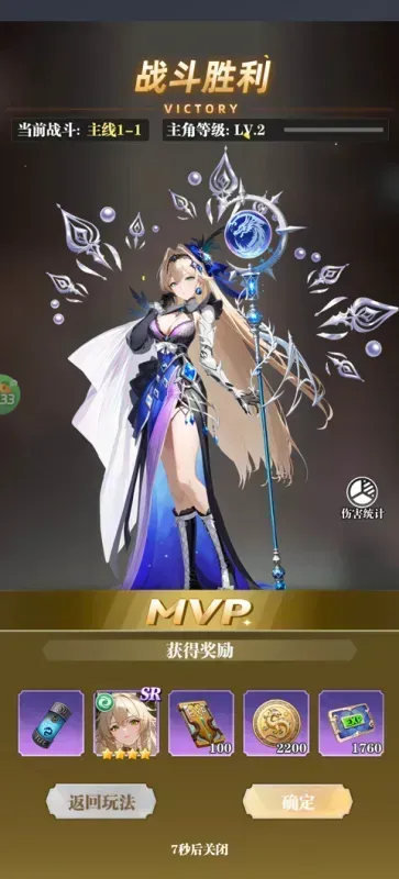 次元星姬0.1折幻梦物语版怎么玩