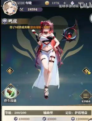 次元星姬手游游戏福利：