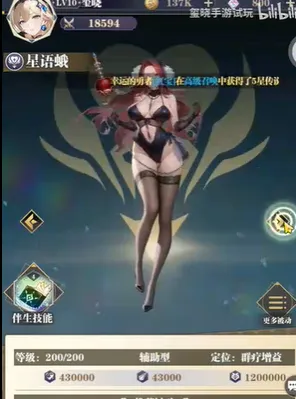 次元星姬手游优势：