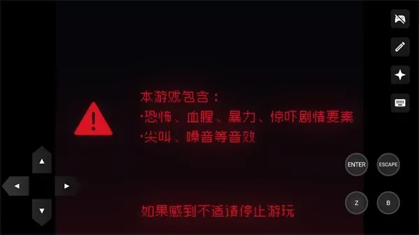 再构镜像手游官方正版提示