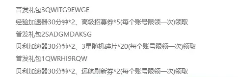 维西之王兑换码2026年最新消息