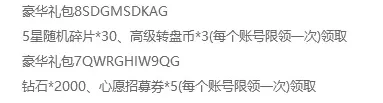 维西之王兑换码2026年最新消息