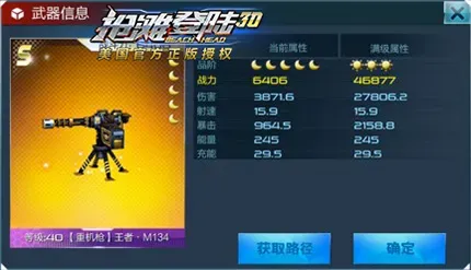 抢滩登陆3d养成全攻略