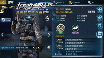 抢滩登陆3d养成全攻略