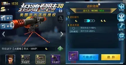 抢滩登陆3d养成全攻略