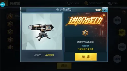 抢滩登陆3D手游武器进阶攻略