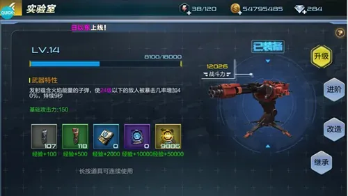 抢滩登陆3D手游武器进阶攻略