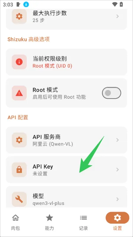肉包app怎么用：