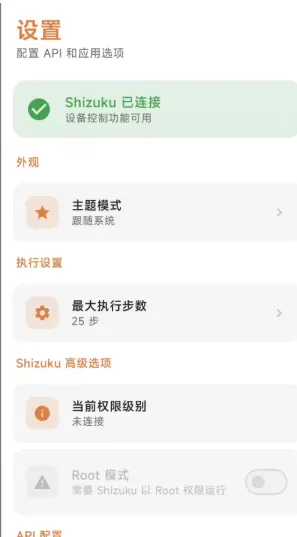 肉包app技术原理