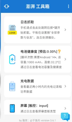 澎湃工具箱好用吗