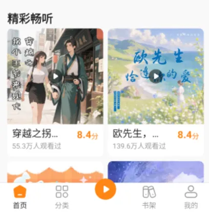 红朵畅听小说有哪些小说可以看