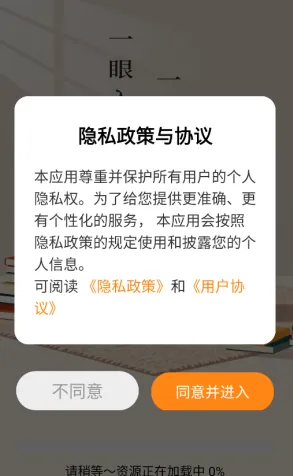 红朵畅听小说VIP会员版怎么用