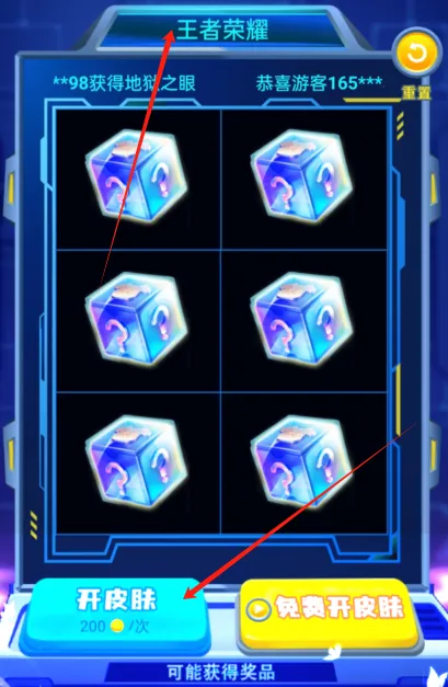 免费皮肤大全使用方法