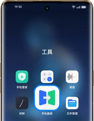 oppo手机搬家怎么从旧手机搬到新手机