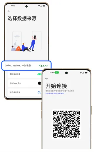 oppo手机搬家怎么从旧手机搬到新手机