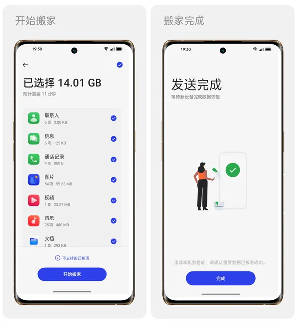 oppo手机搬家怎么从旧手机搬到新手机