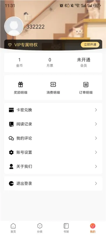 漫蛙2manwa2官方正版截图4