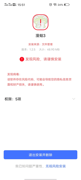 漫蛙2App七大核心优势