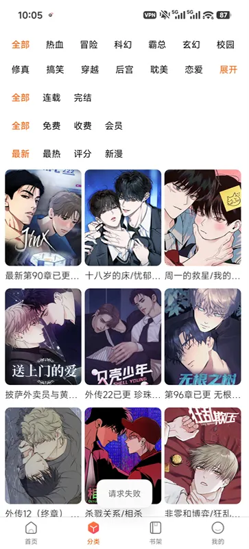 漫蛙2manwa2官方正版截图2