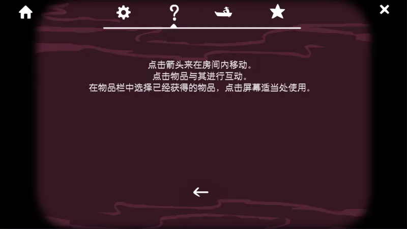 锈湖旅馆汉化版设置中文