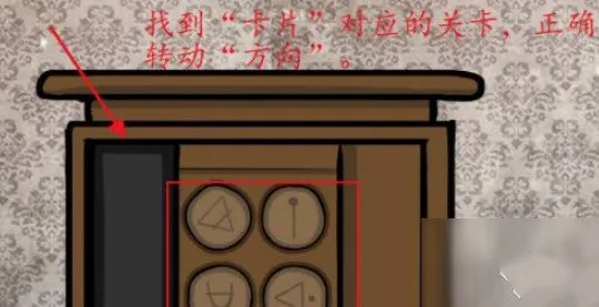 锈湖根源隐藏关卡攻略