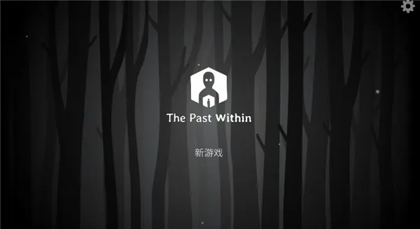 内在昔日联机教程