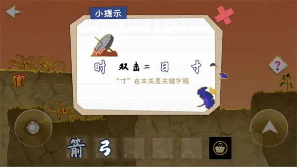 火柴人魔法2026最新版后羿射日攻略