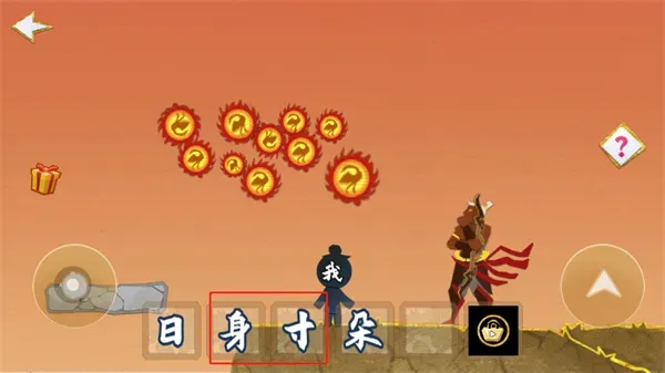 火柴人魔法2026最新版后羿射日攻略