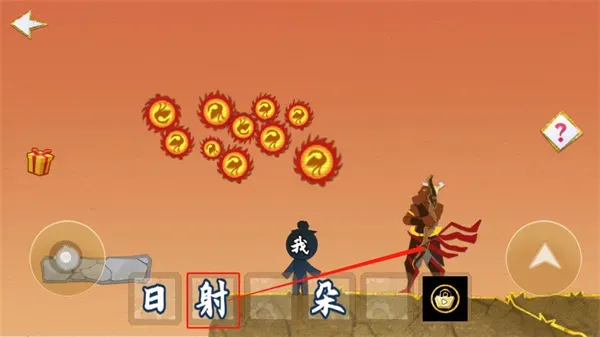 火柴人魔法2026最新版后羿射日攻略