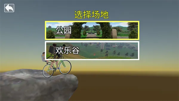 爸爸送儿子上学模拟器怎么玩