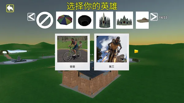 爸爸送儿子上学模拟器怎么玩