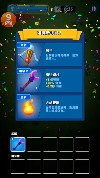 英雄与部落手机版怎么玩