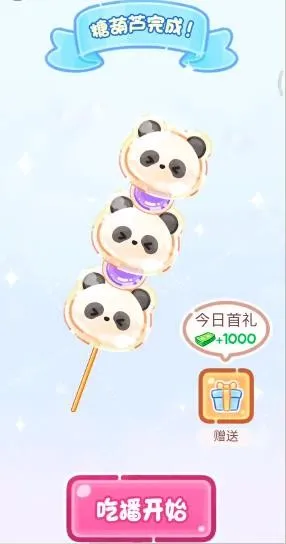 糖葫芦达人食堂版最新版本怎么制作糖葫芦