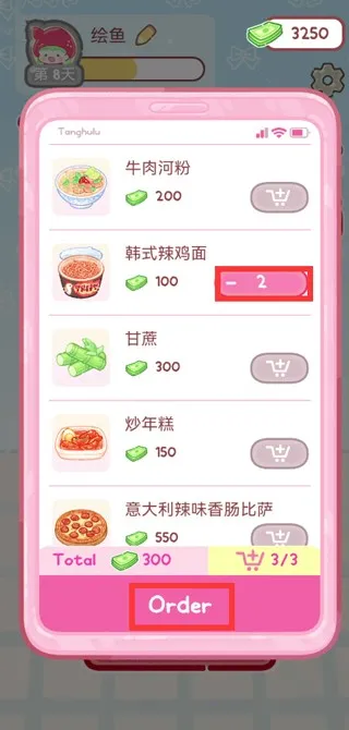 糖葫芦达人食堂版最新版本怎么点外卖